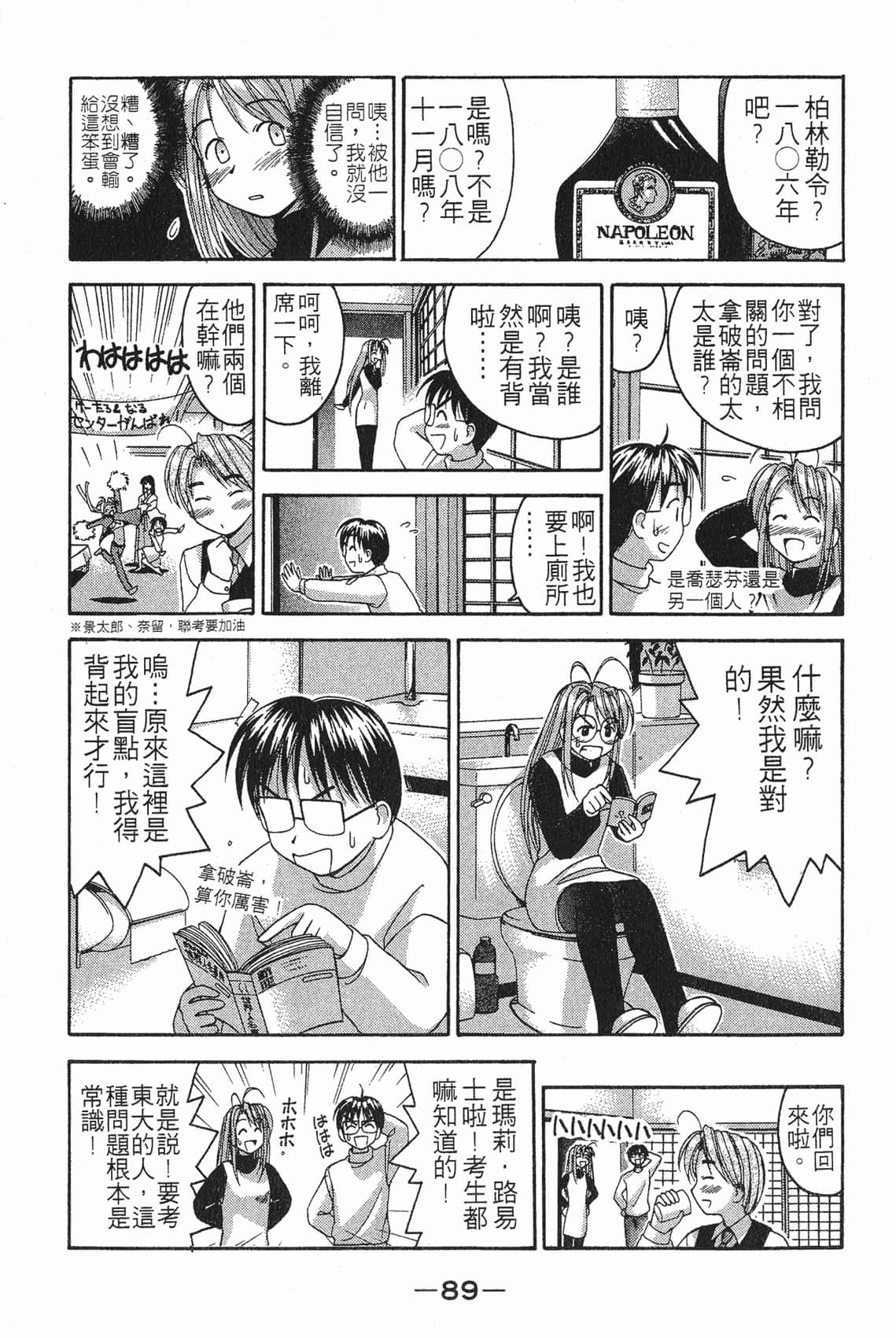 Page 90