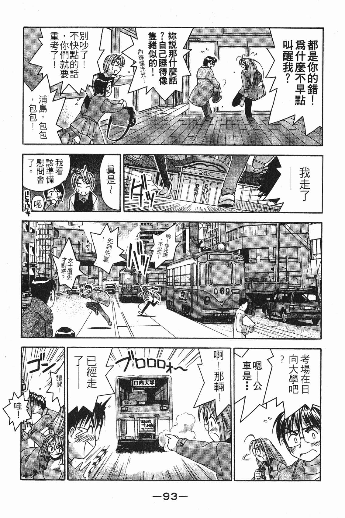 Page 94
