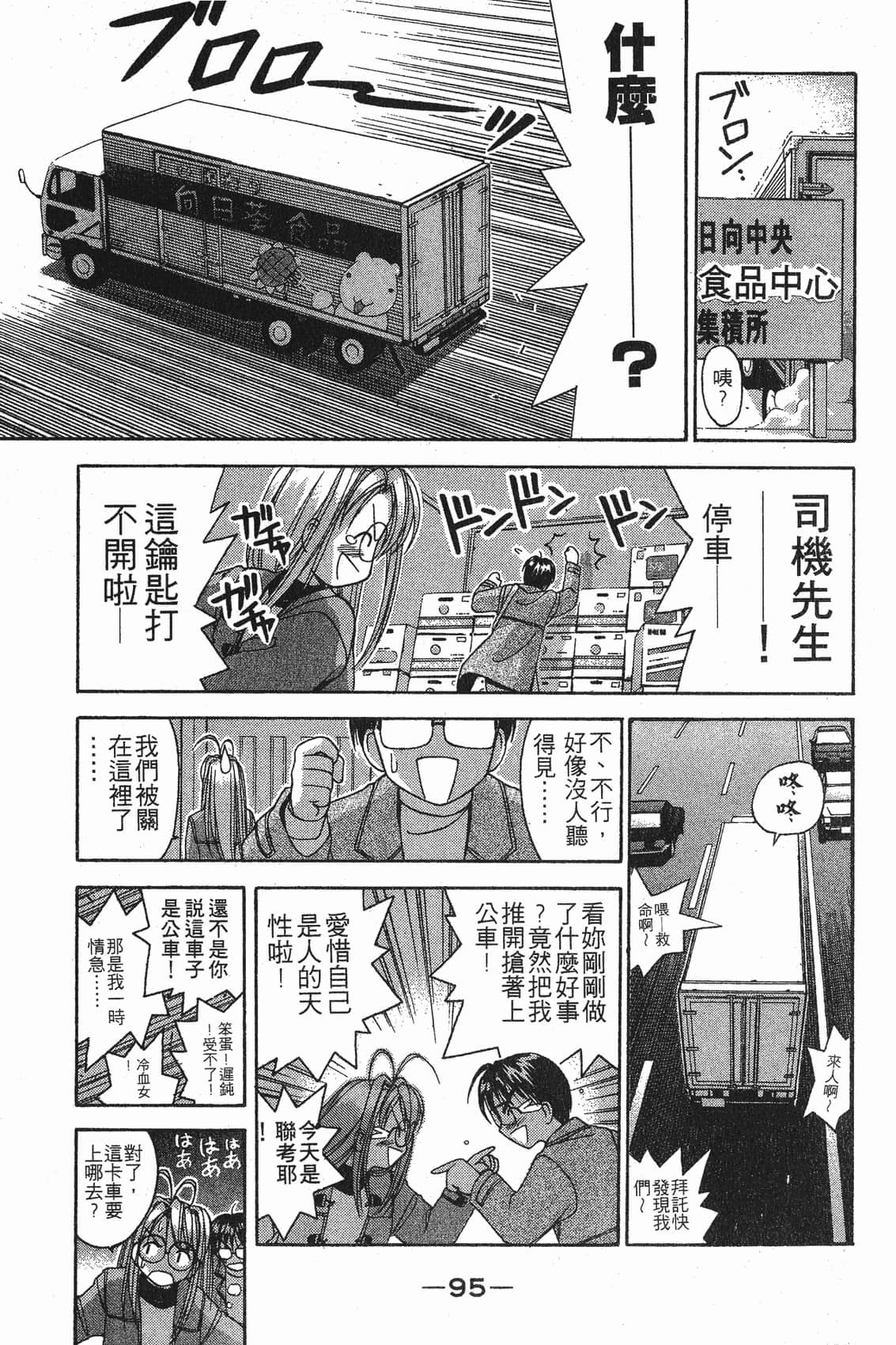 Page 96