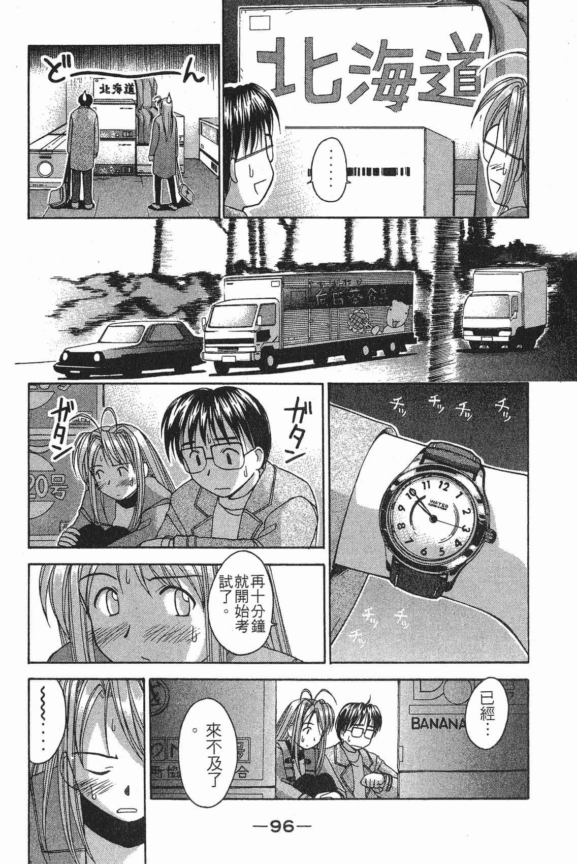 Page 97