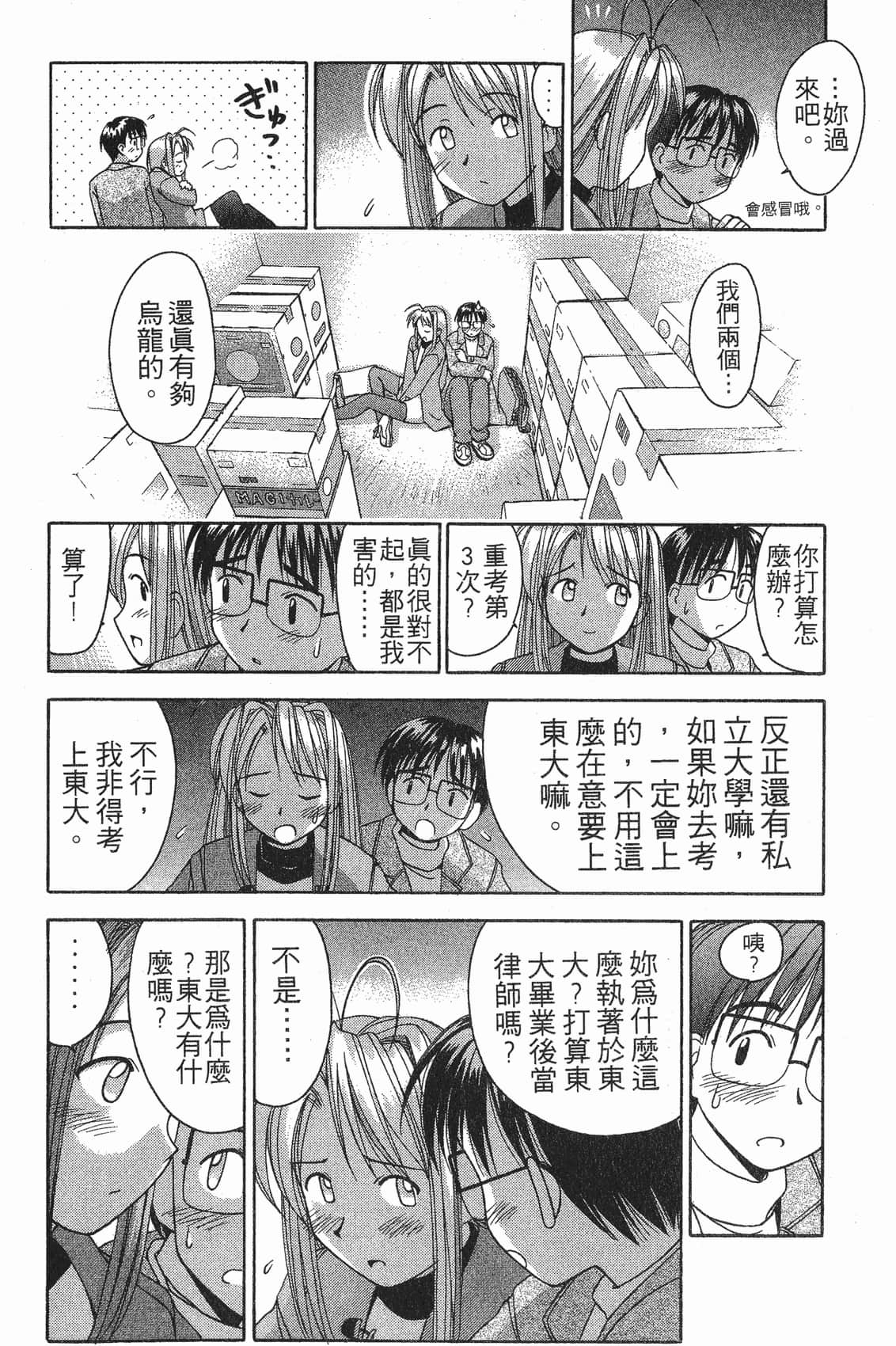 Page 99