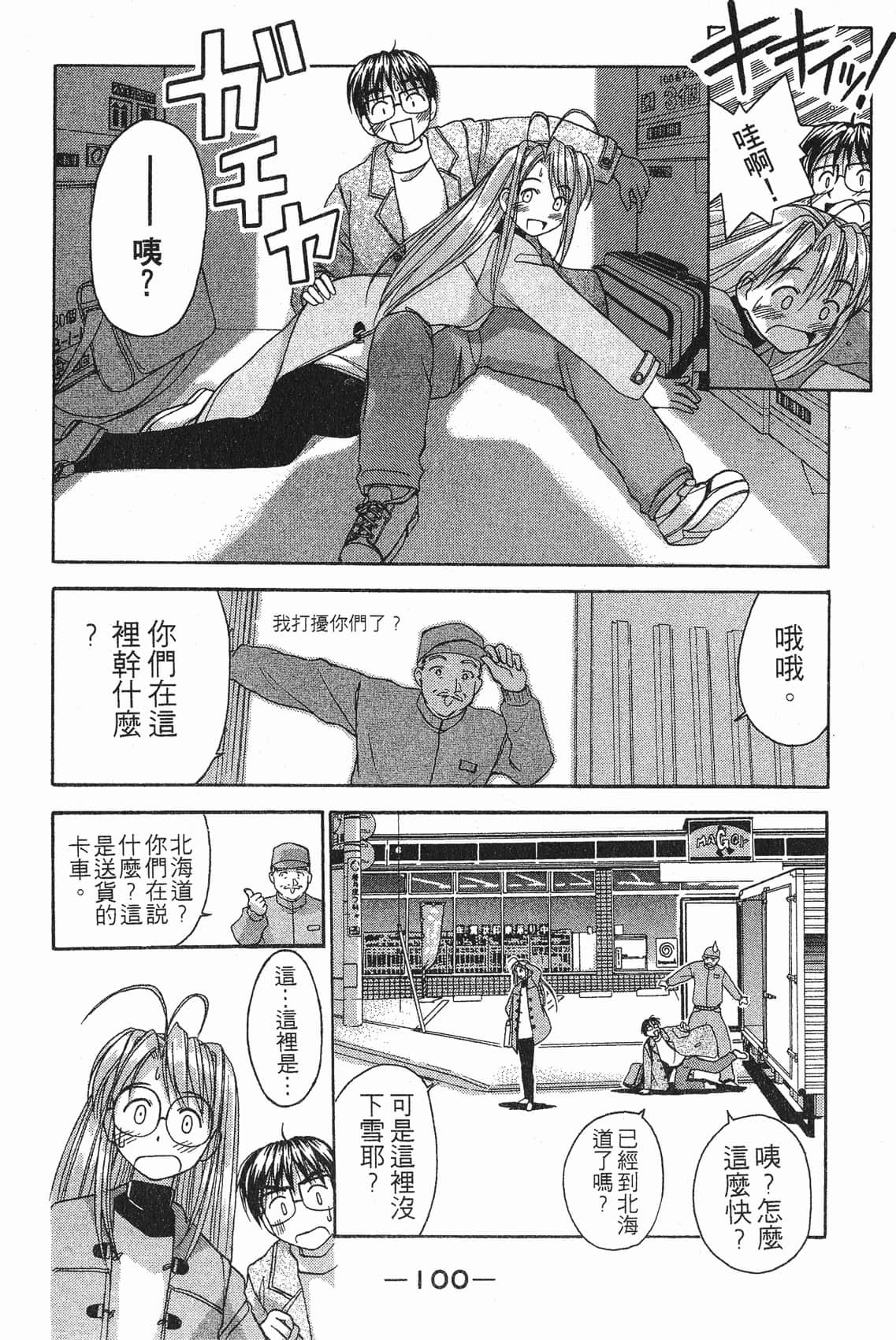 Page 101
