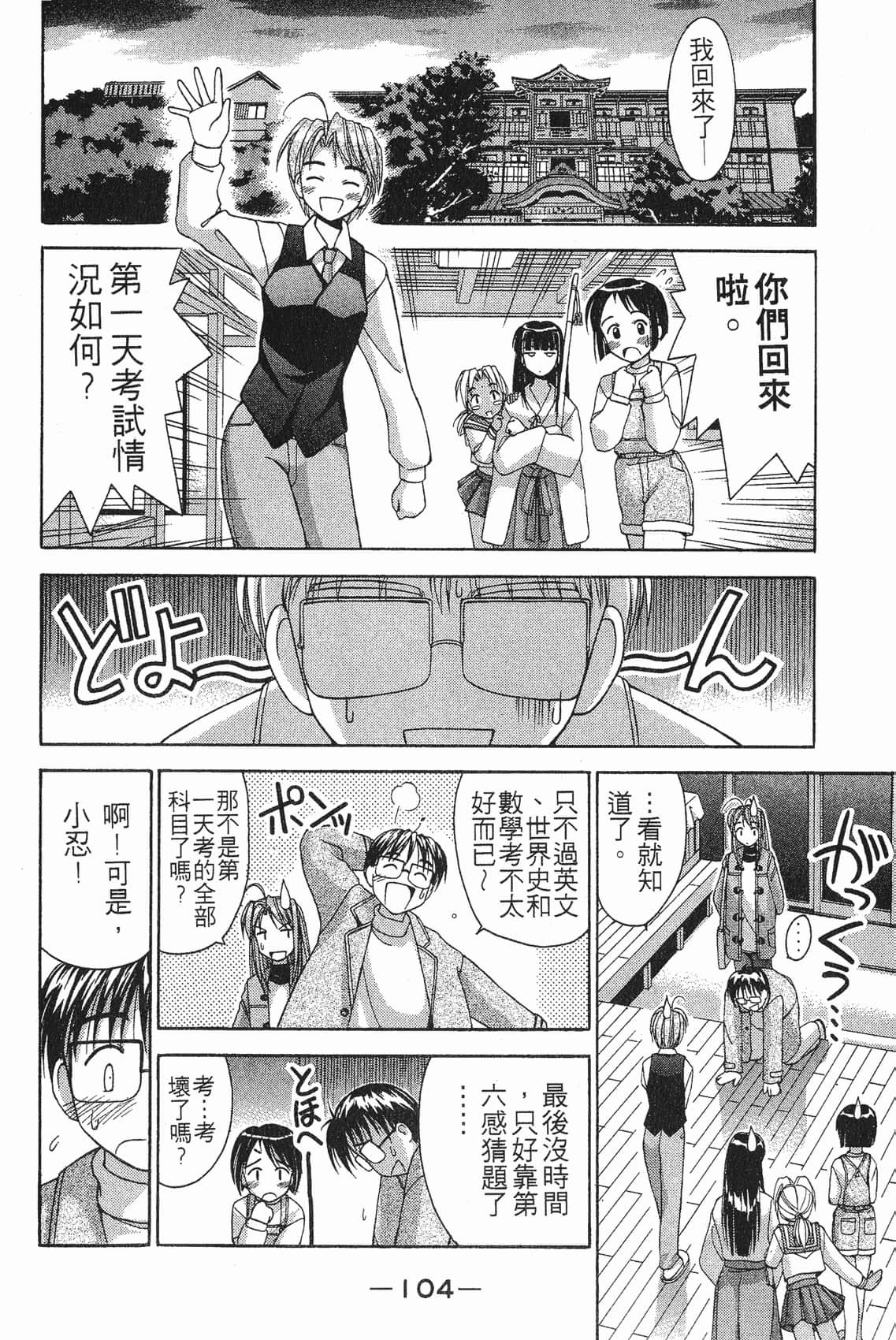 Page 105