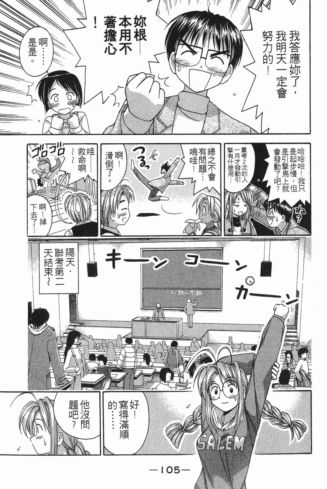 Page 106