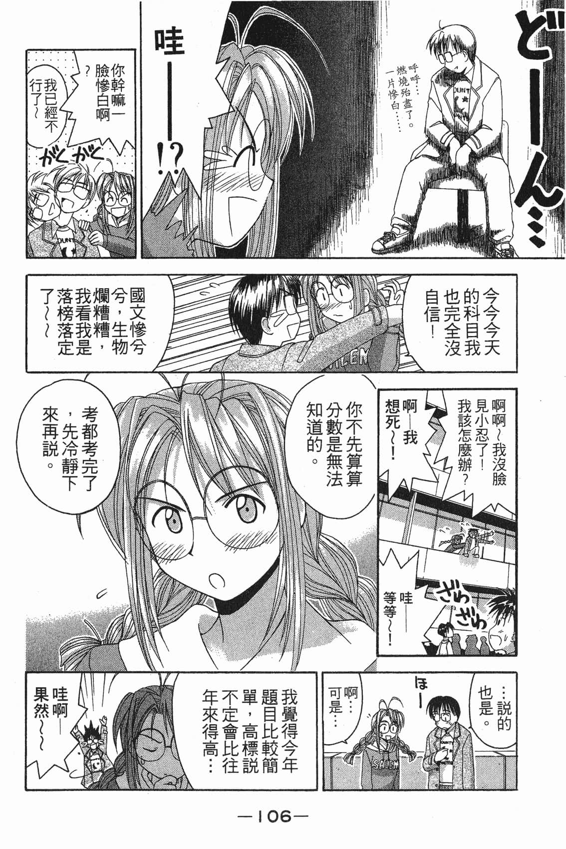 Page 107