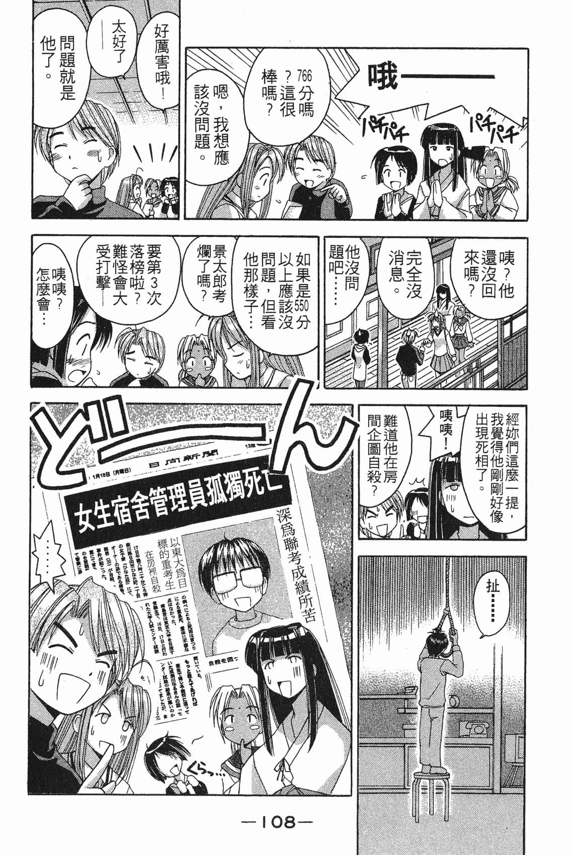 Page 109