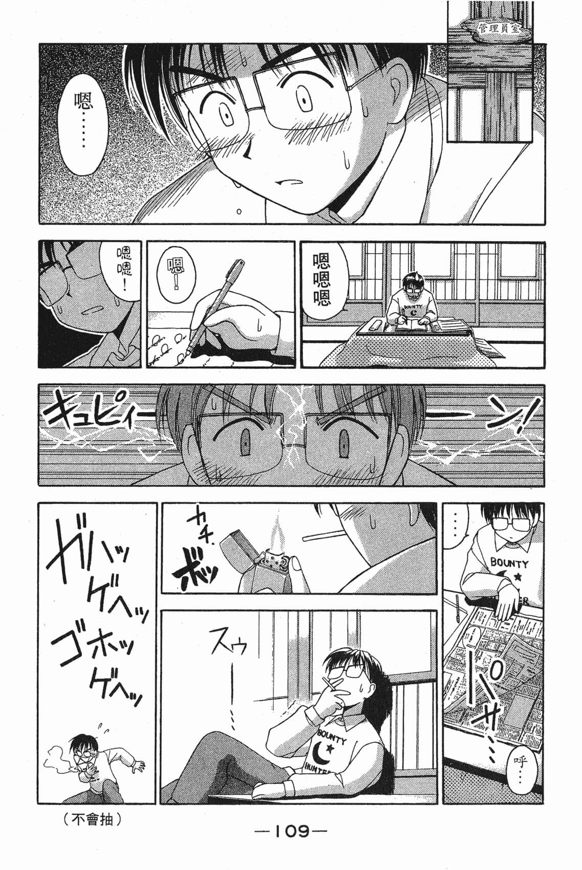 Page 110