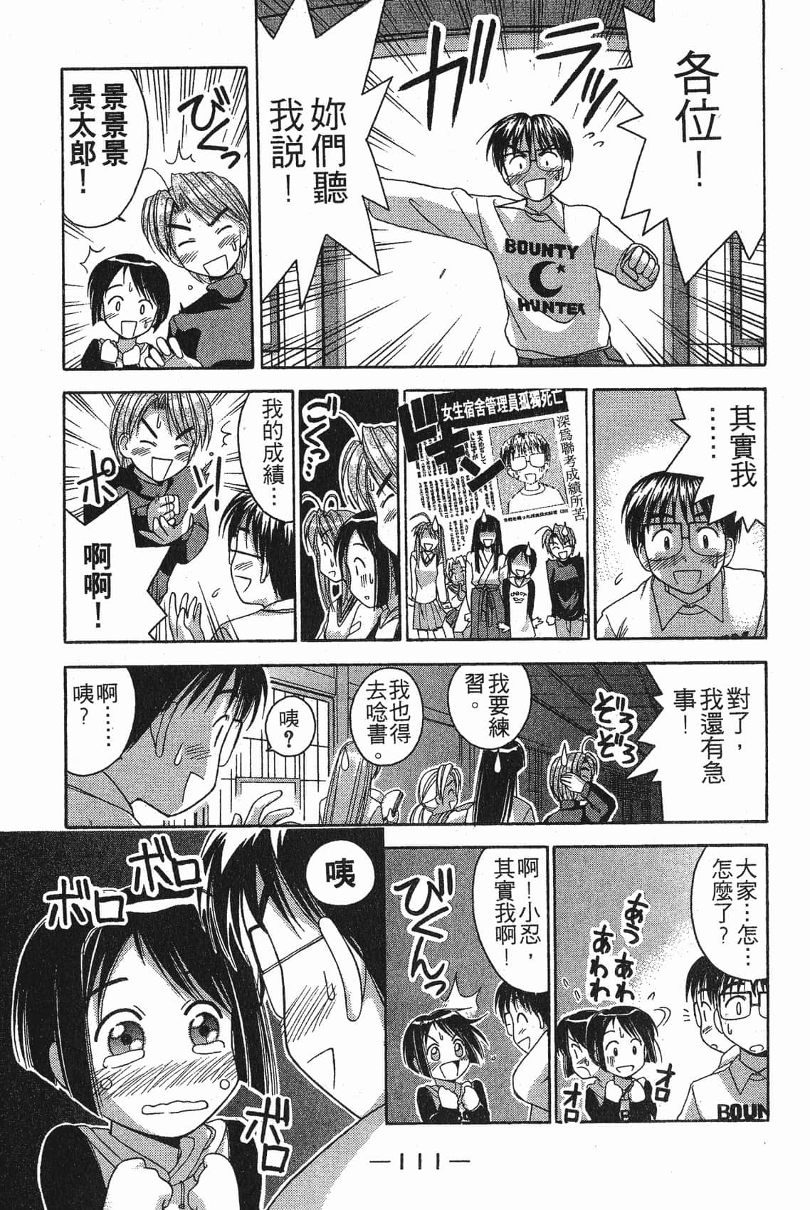 Page 112