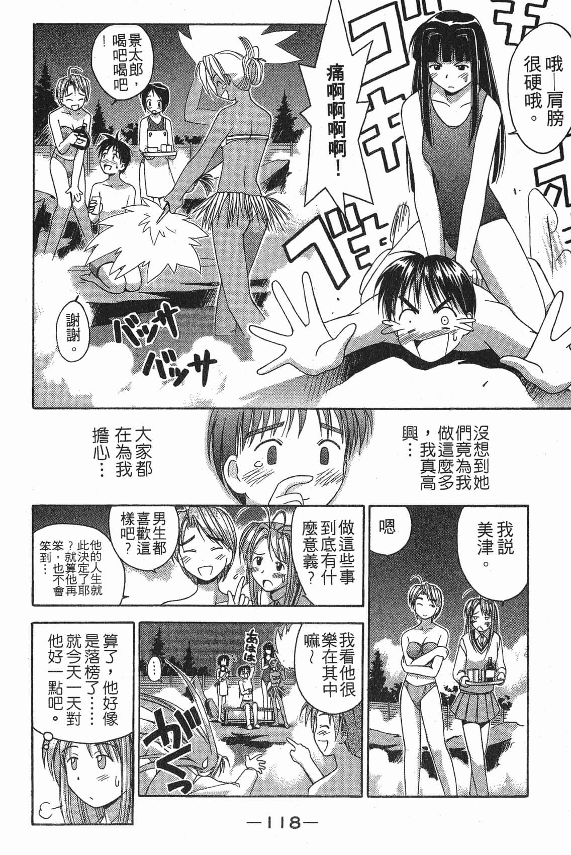 Page 119
