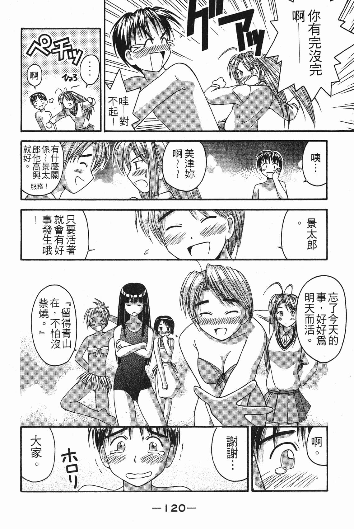 Page 121