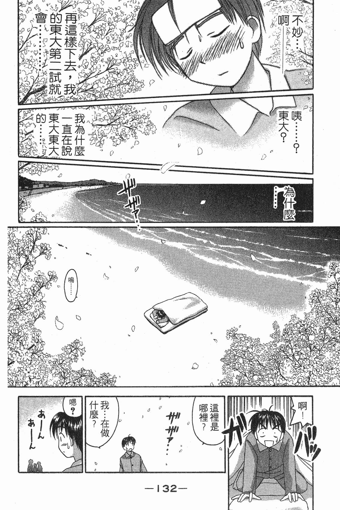 Page 133