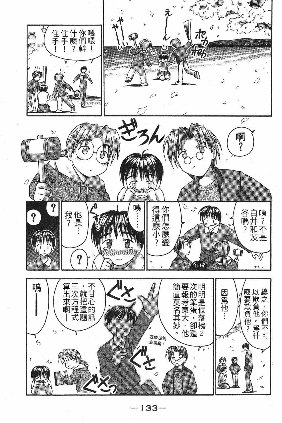 Page 134