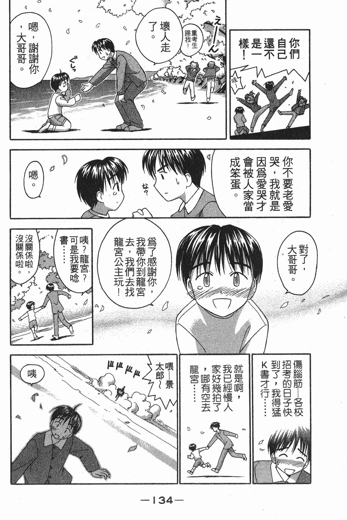 Page 135