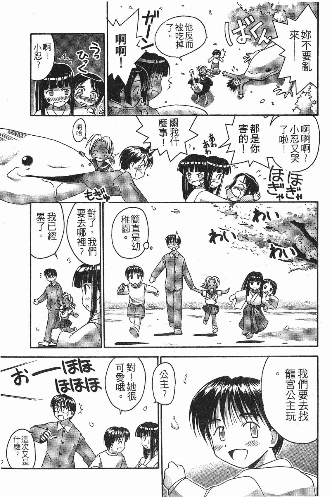 Page 138