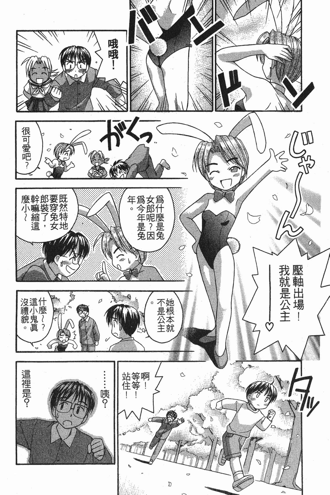 Page 139