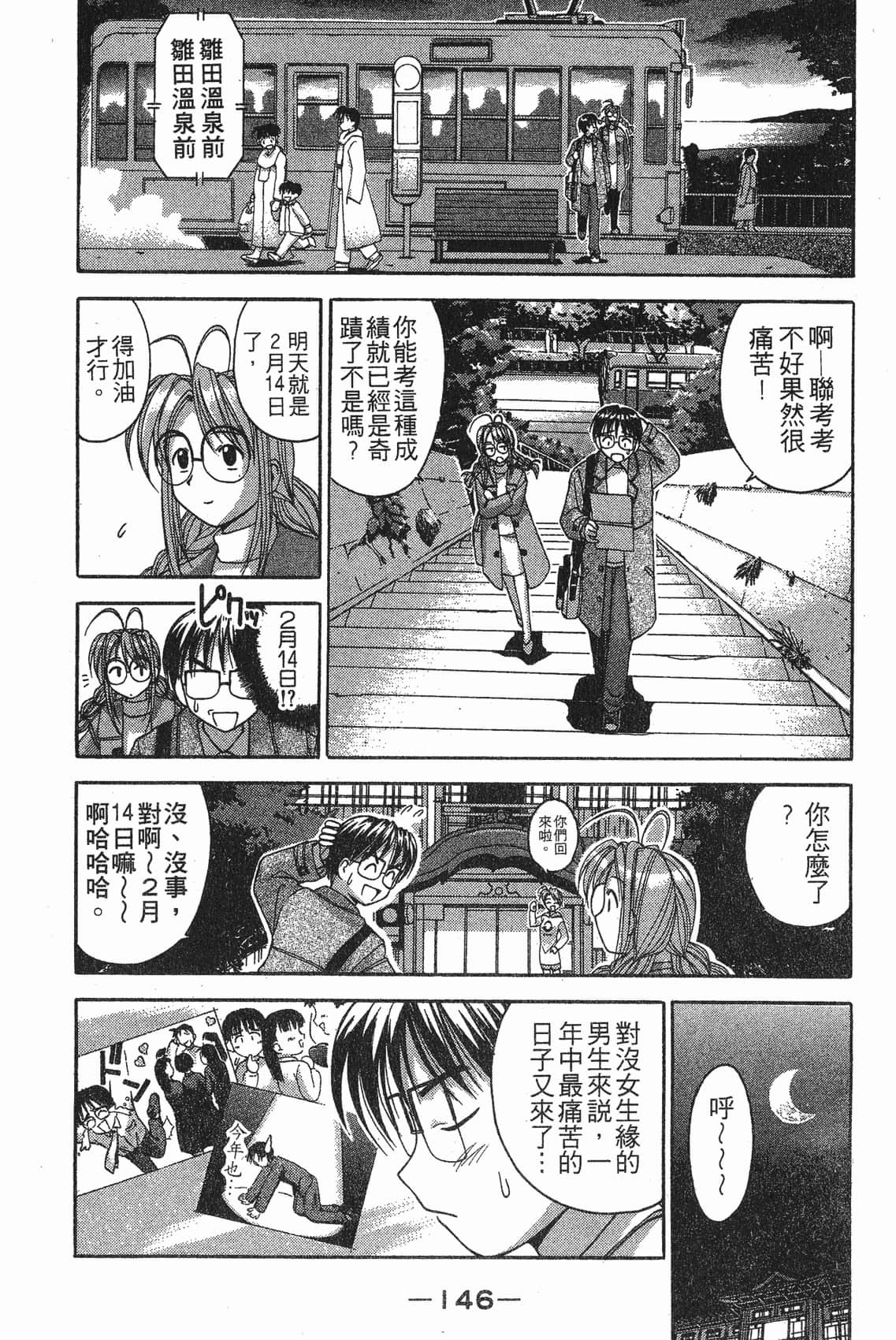 Page 147