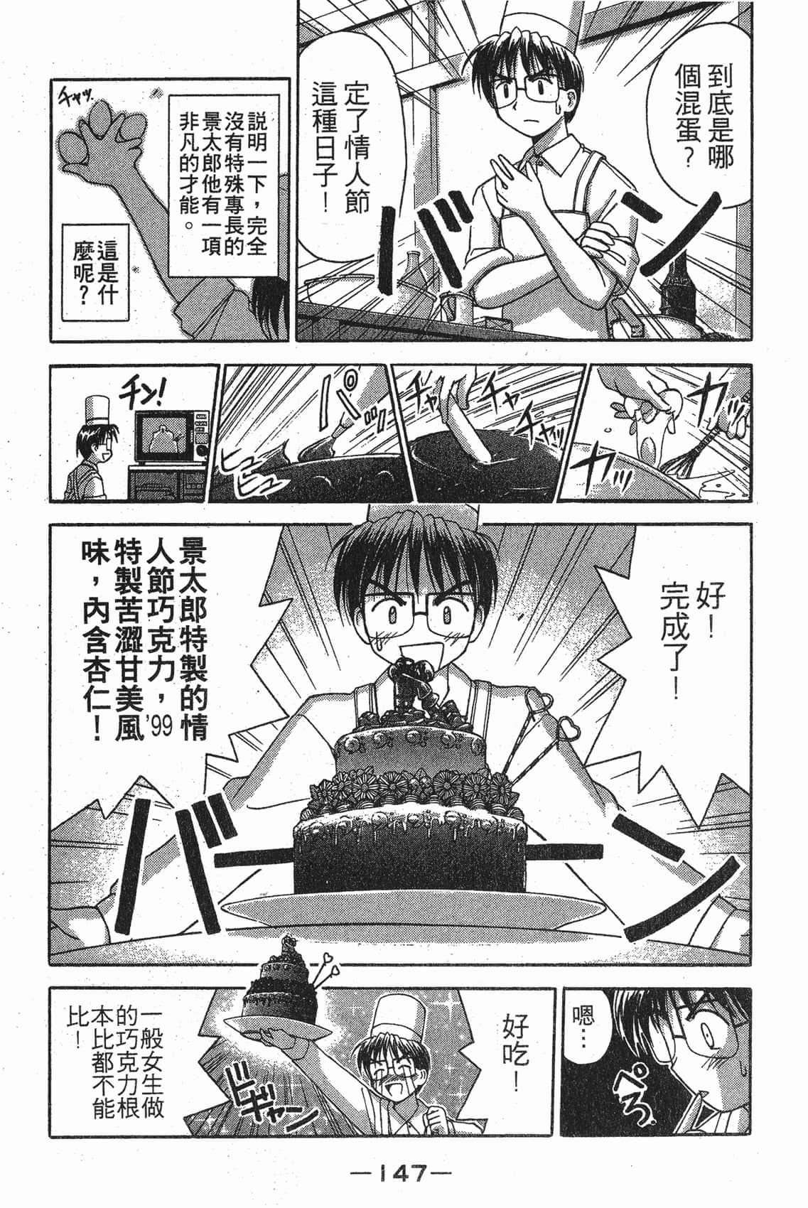 Page 148