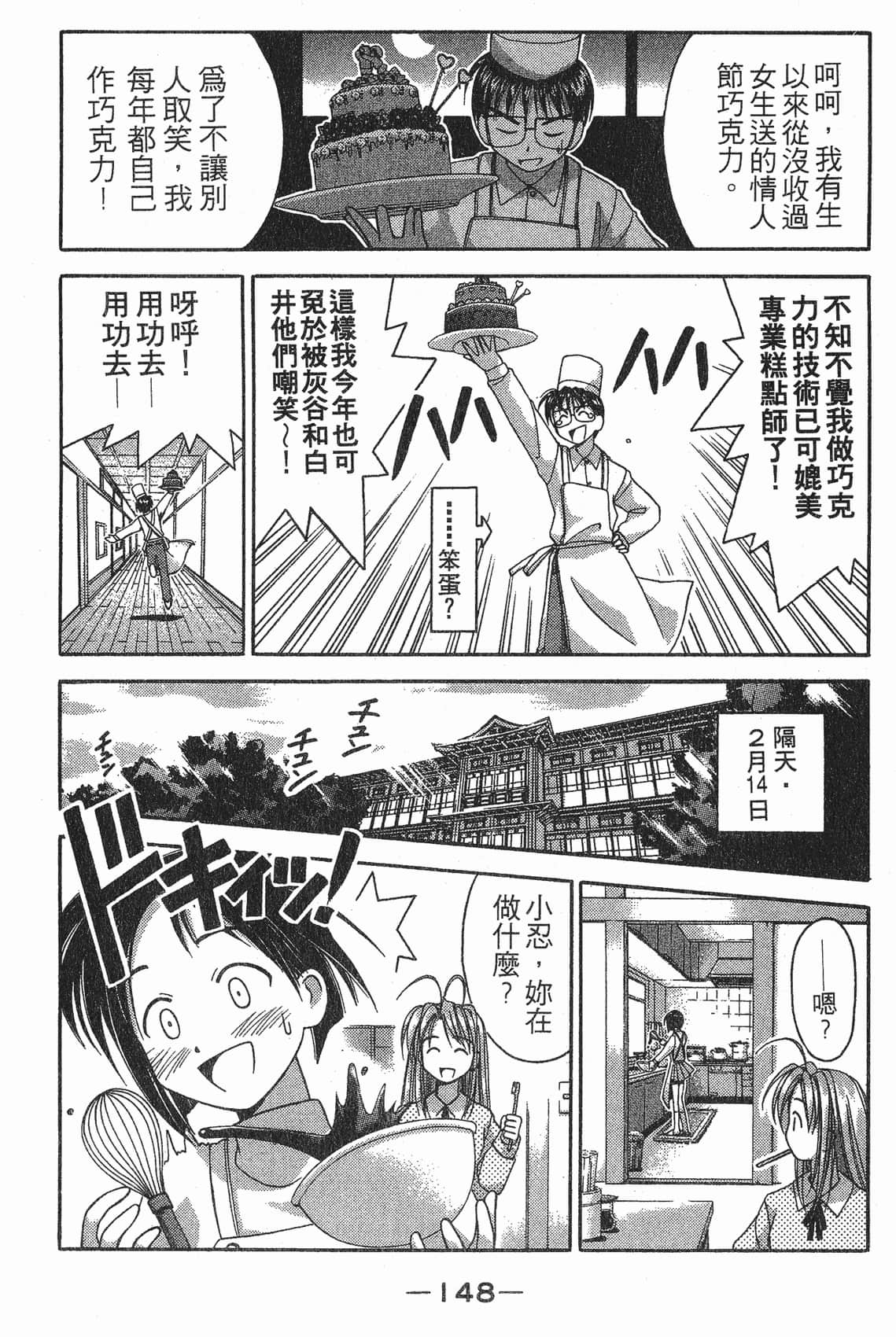 Page 149