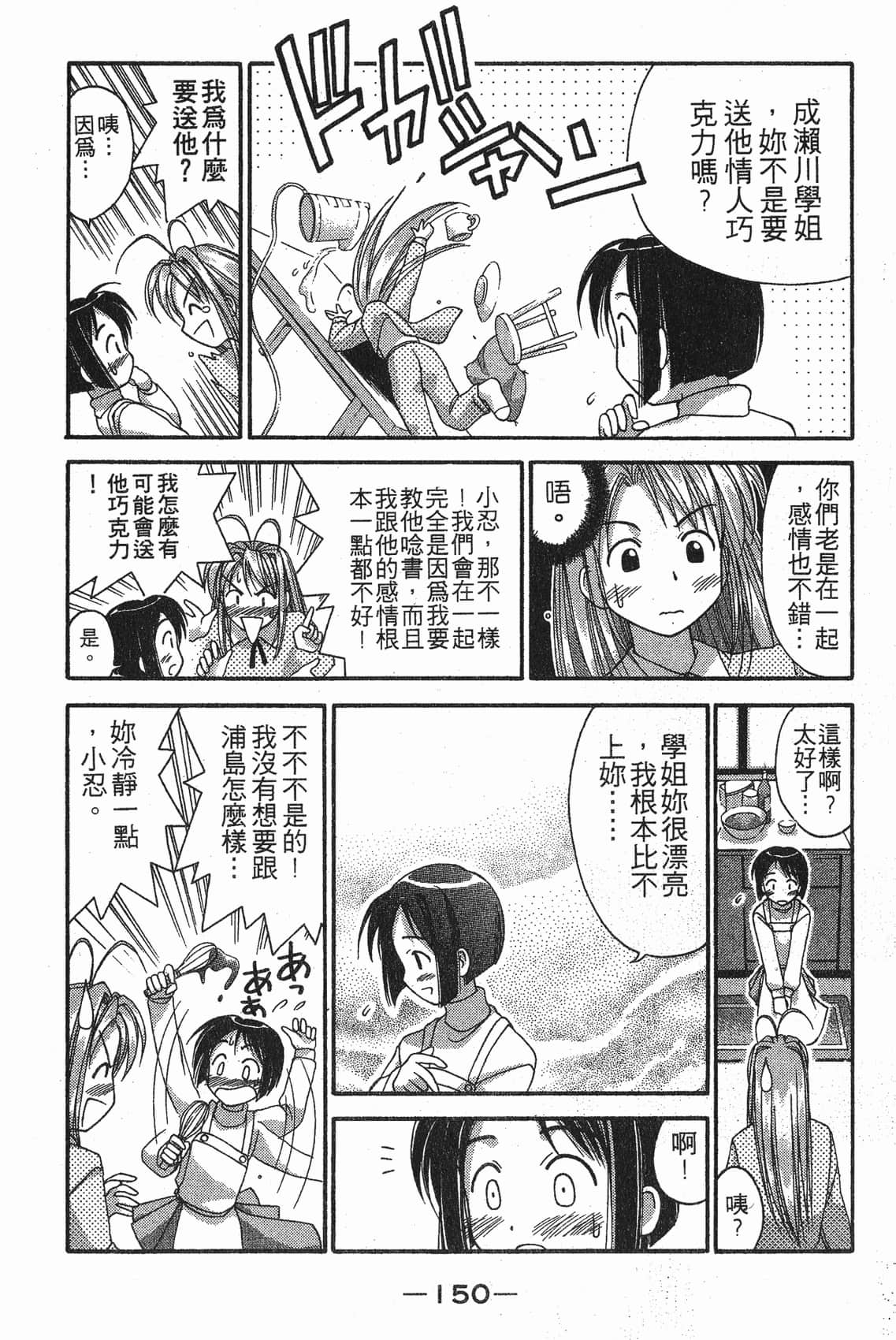 Page 151
