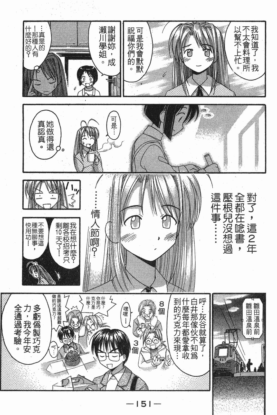 Page 152