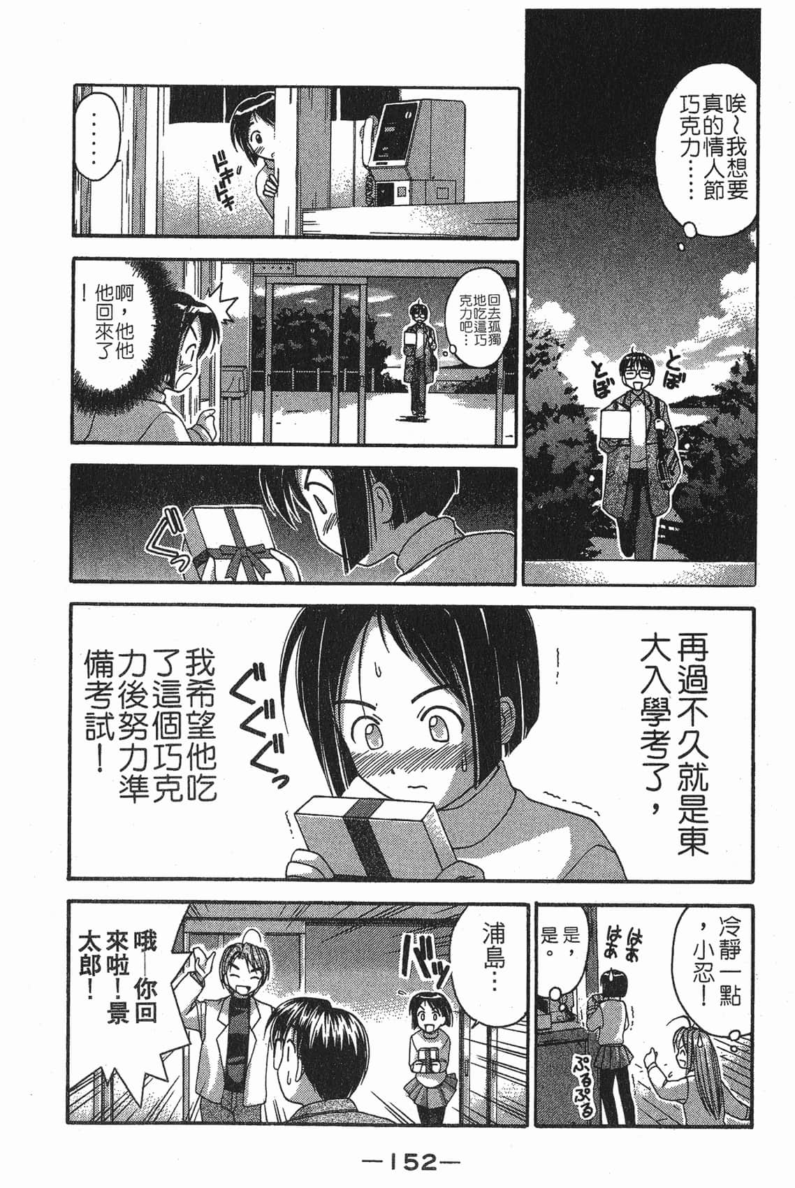 Page 153