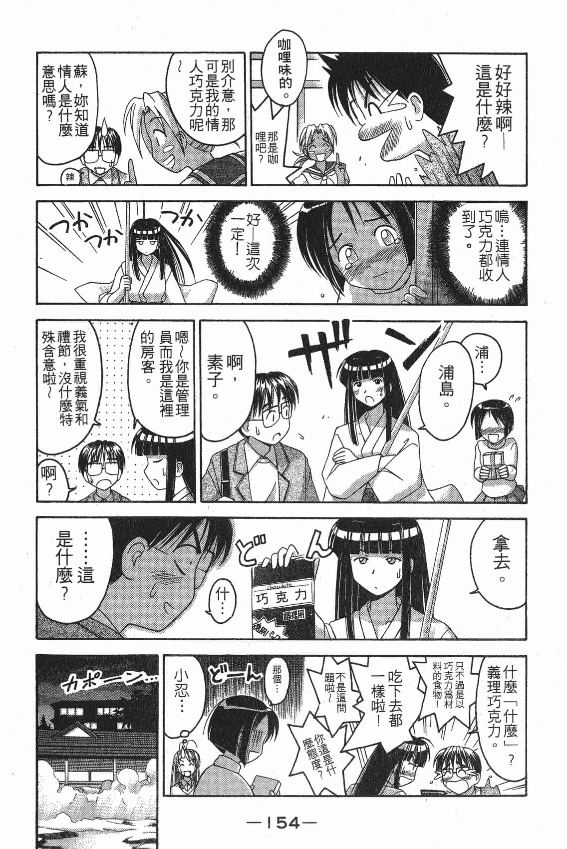 Page 155