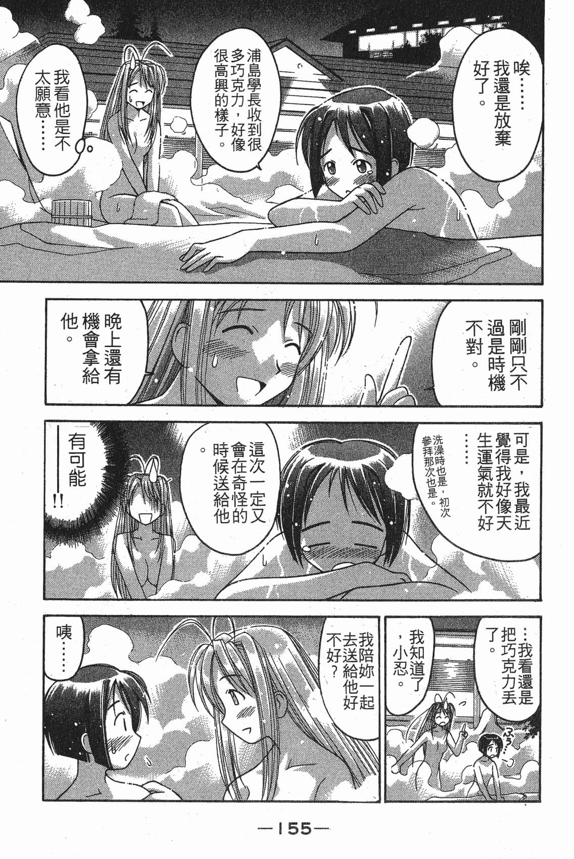 Page 156