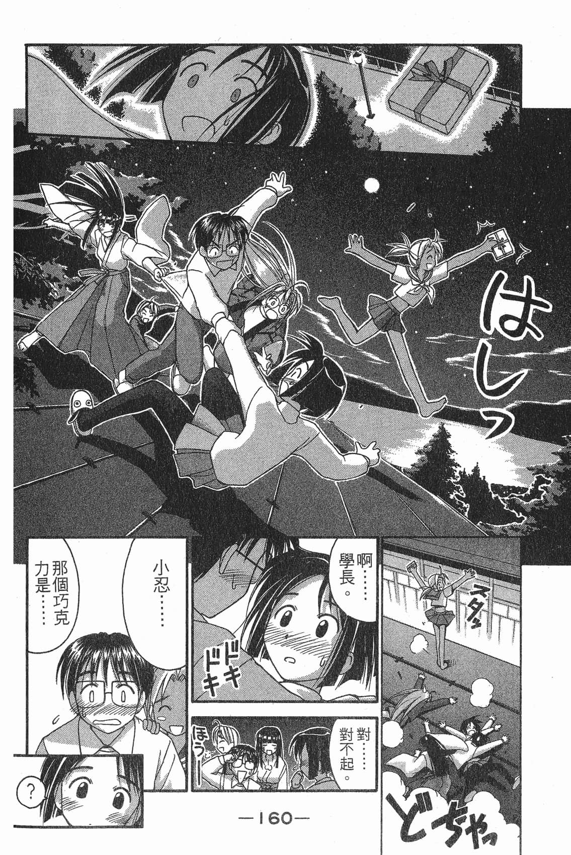 Page 161