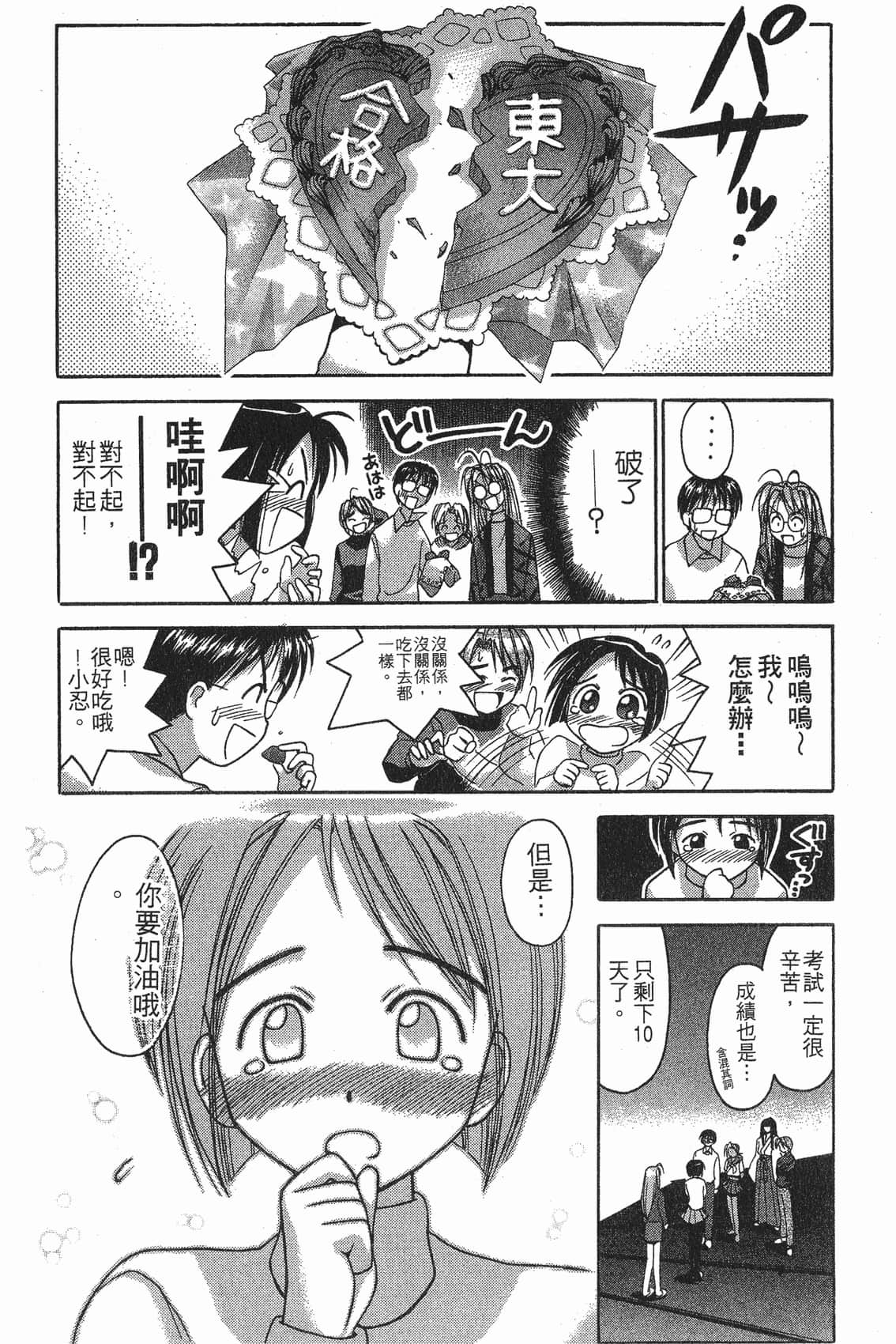 Page 163