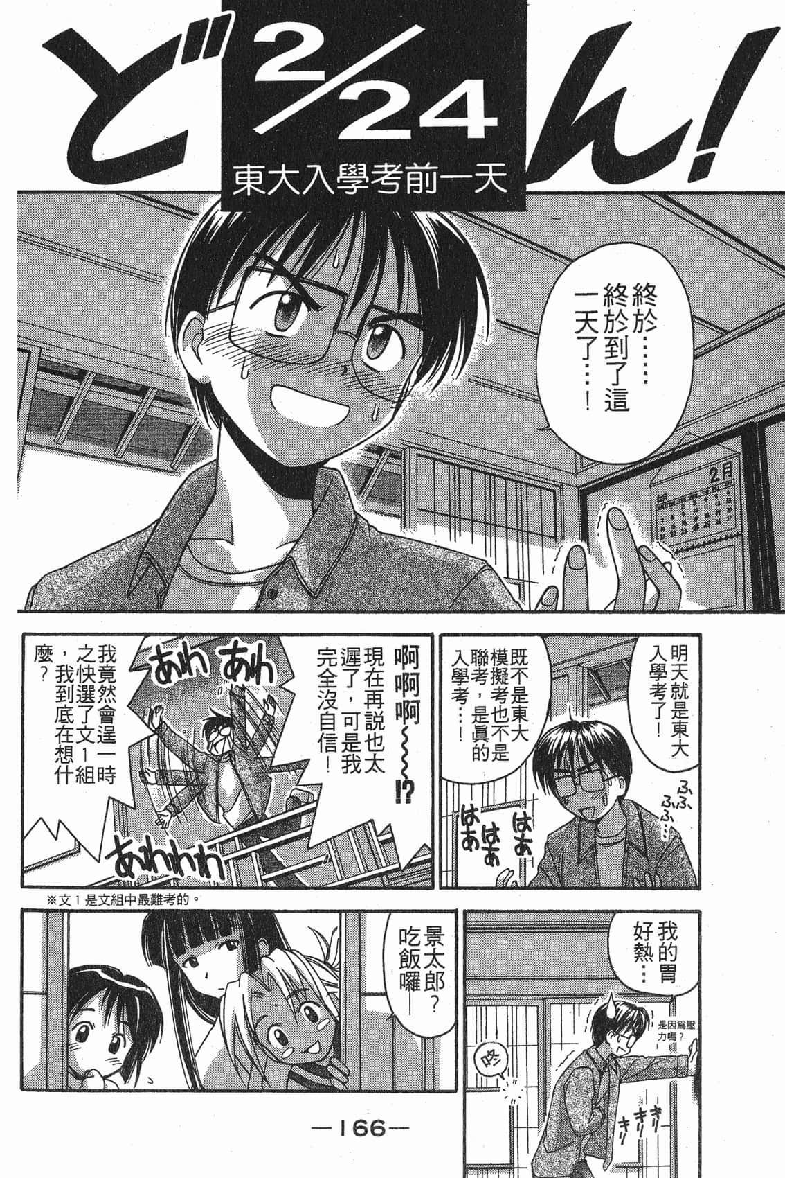 Page 167