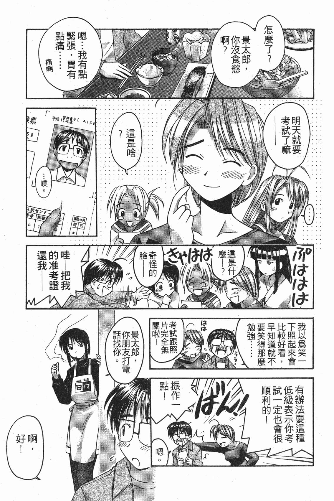 Page 168