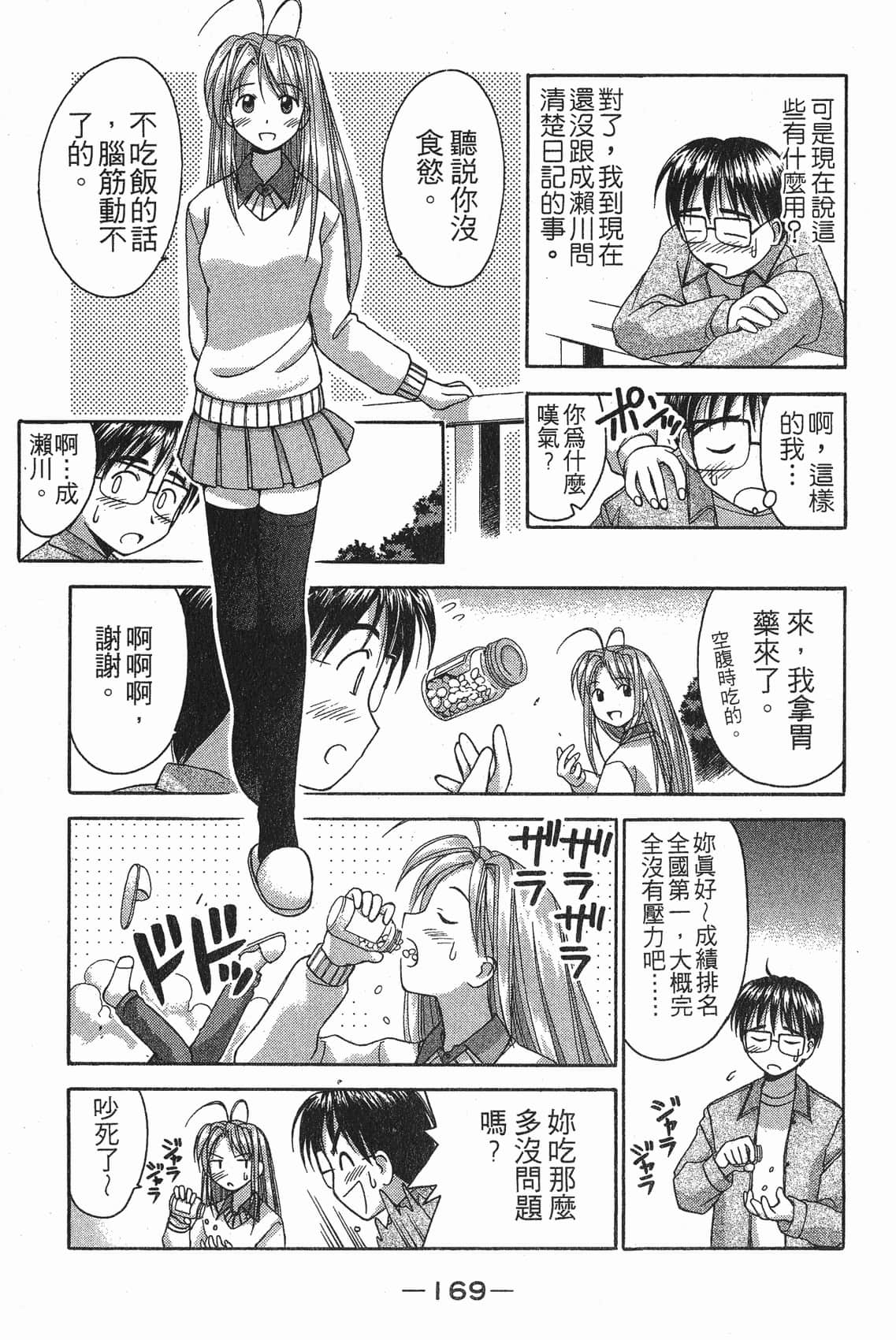 Page 170