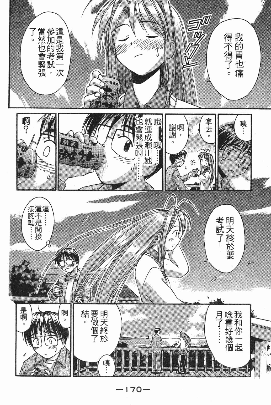 Page 171
