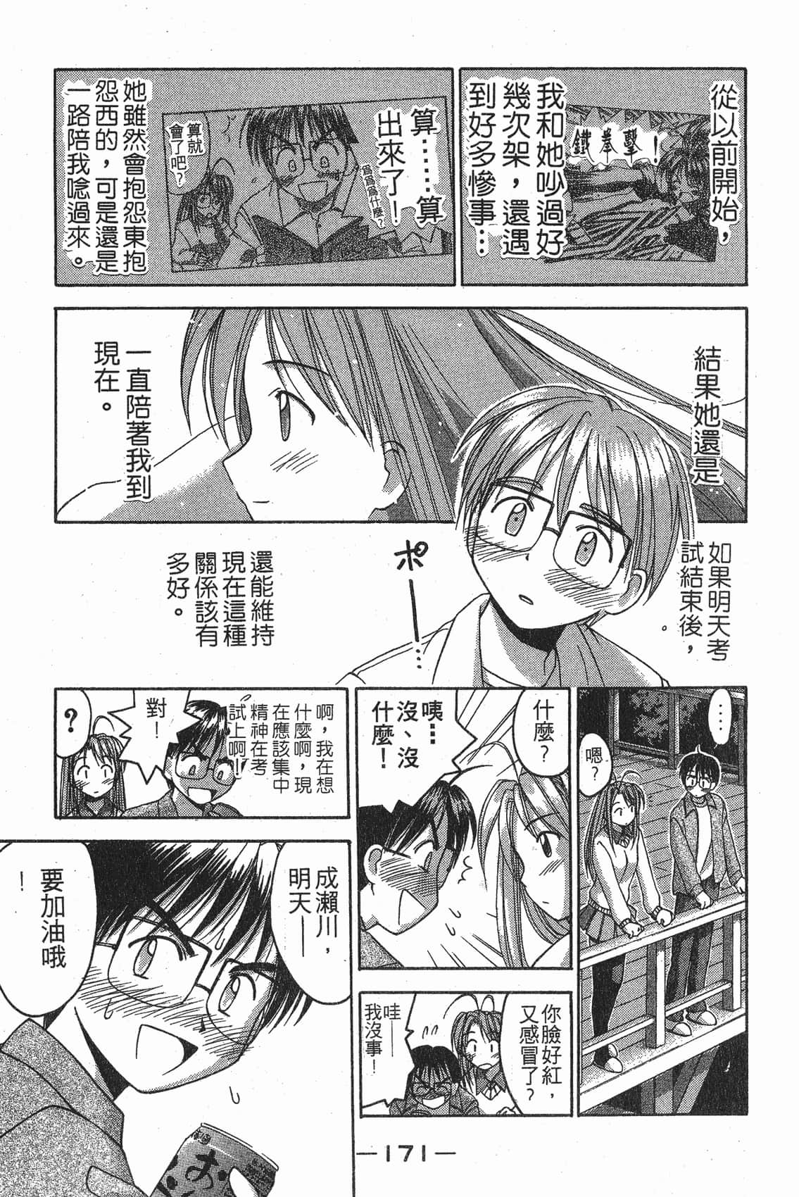 Page 172