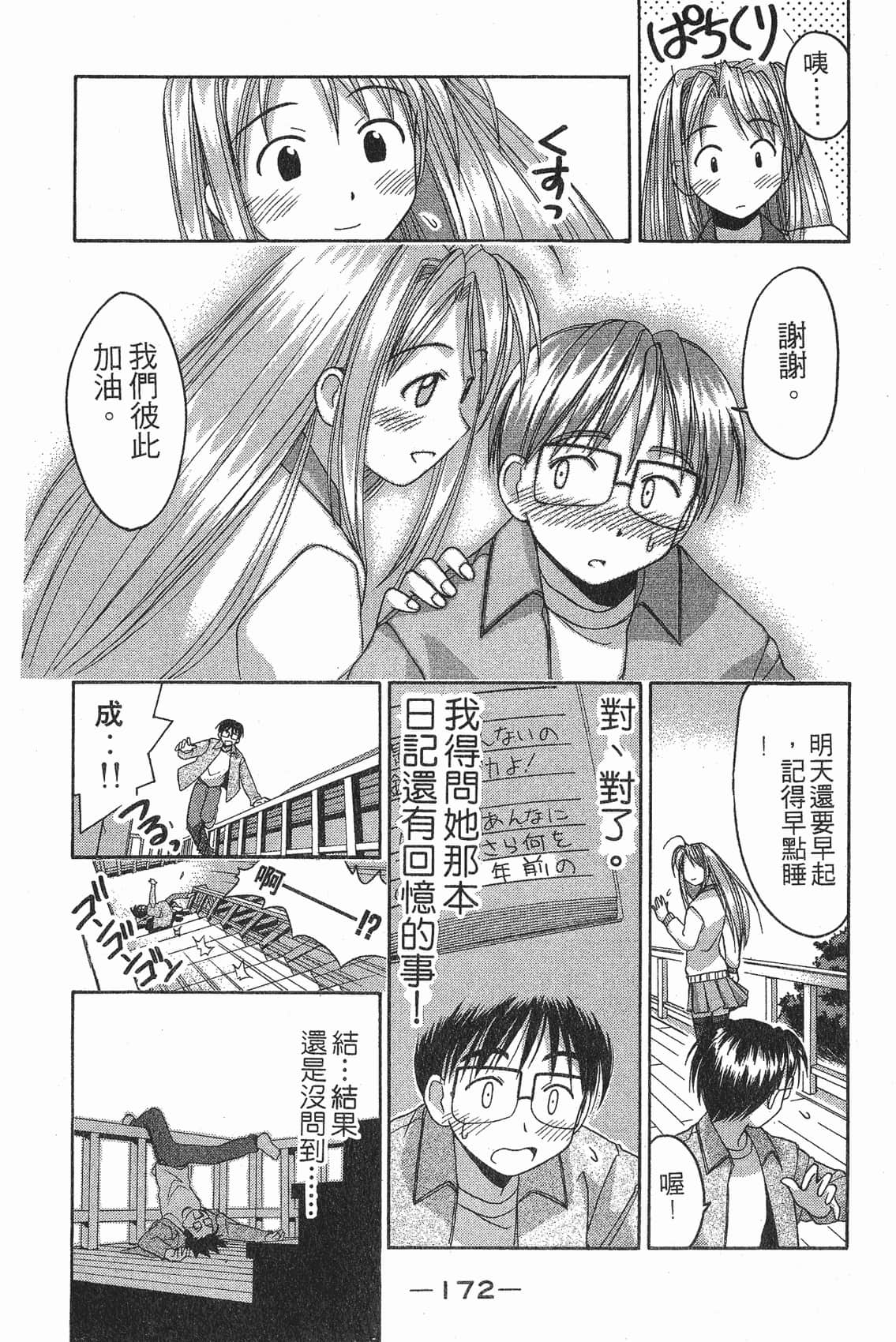 Page 173
