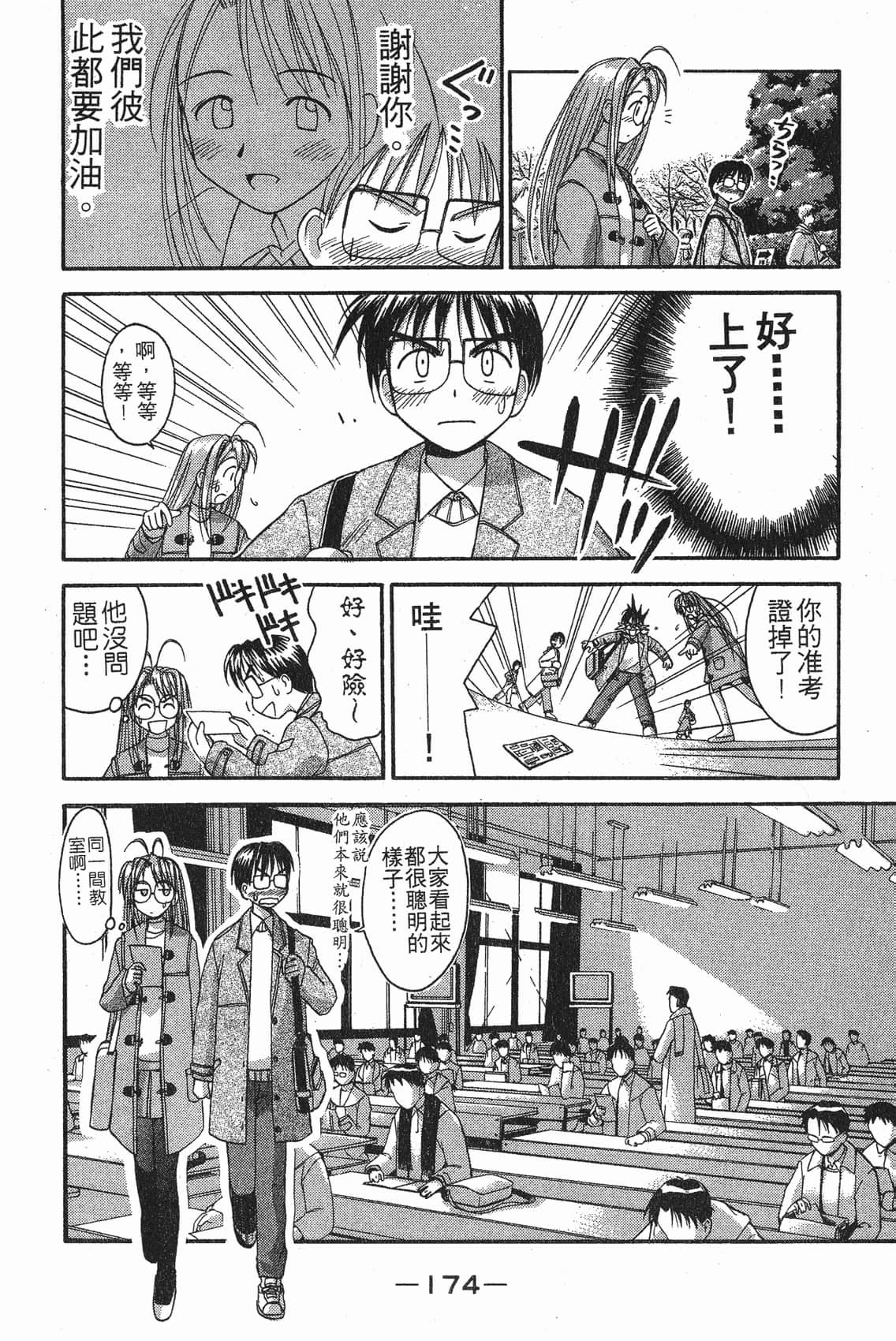 Page 175