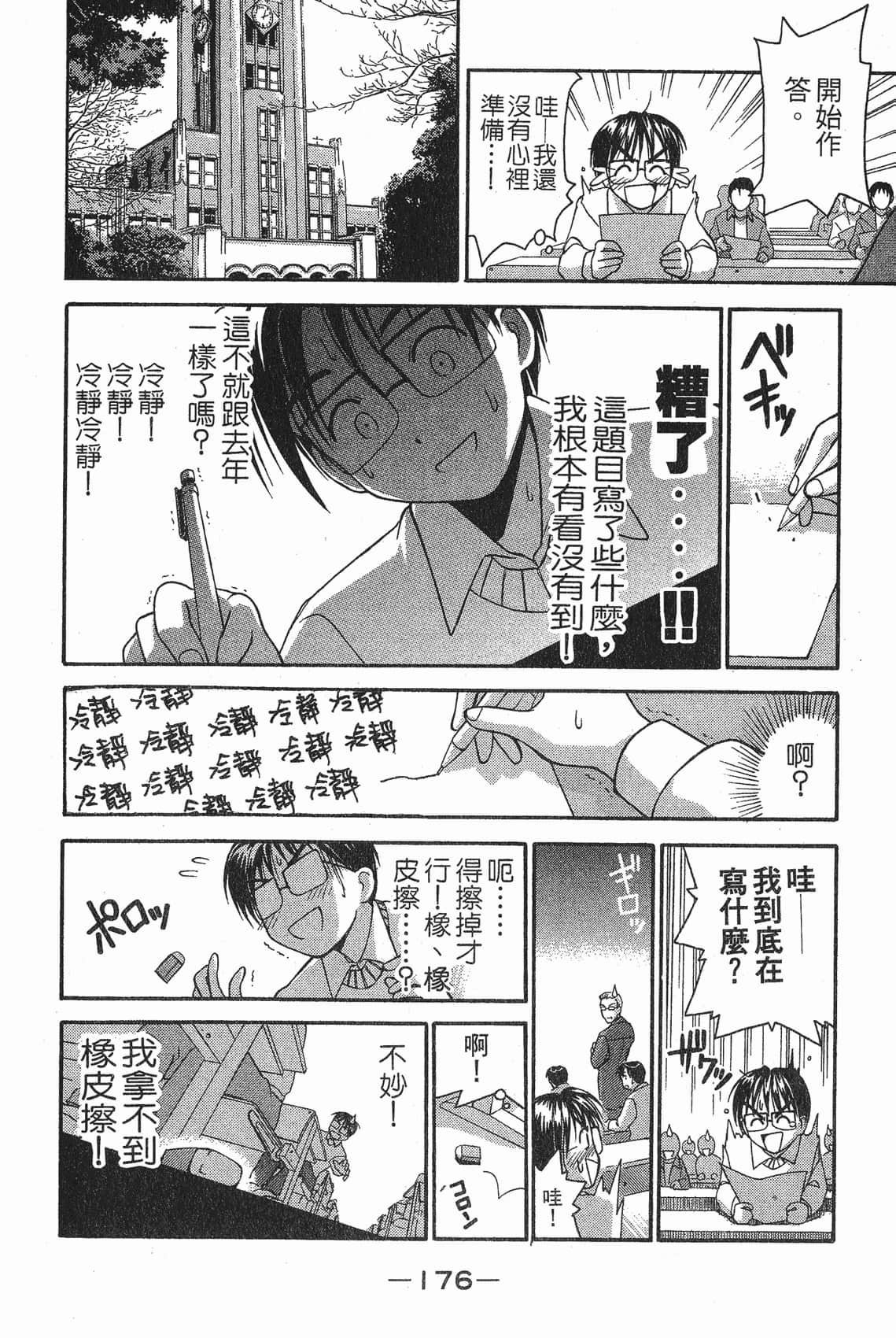 Page 177