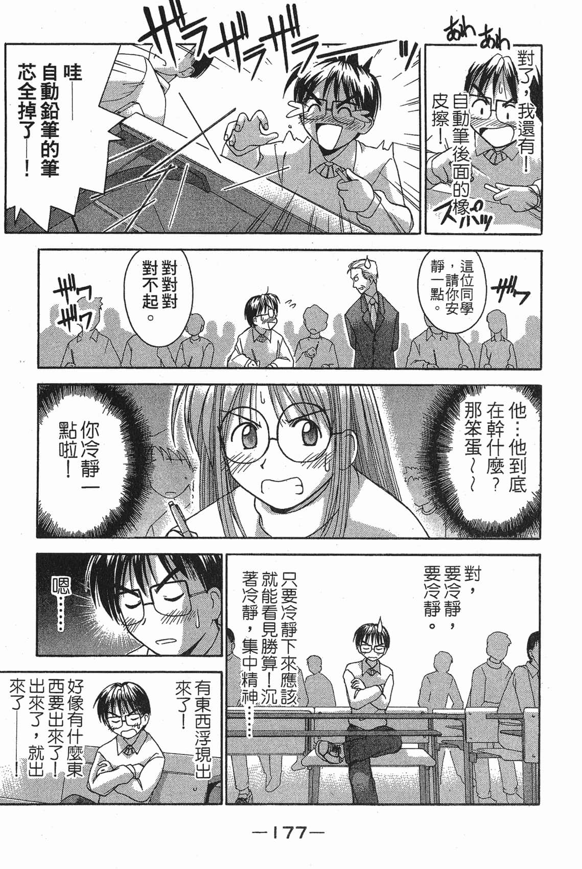 Page 178
