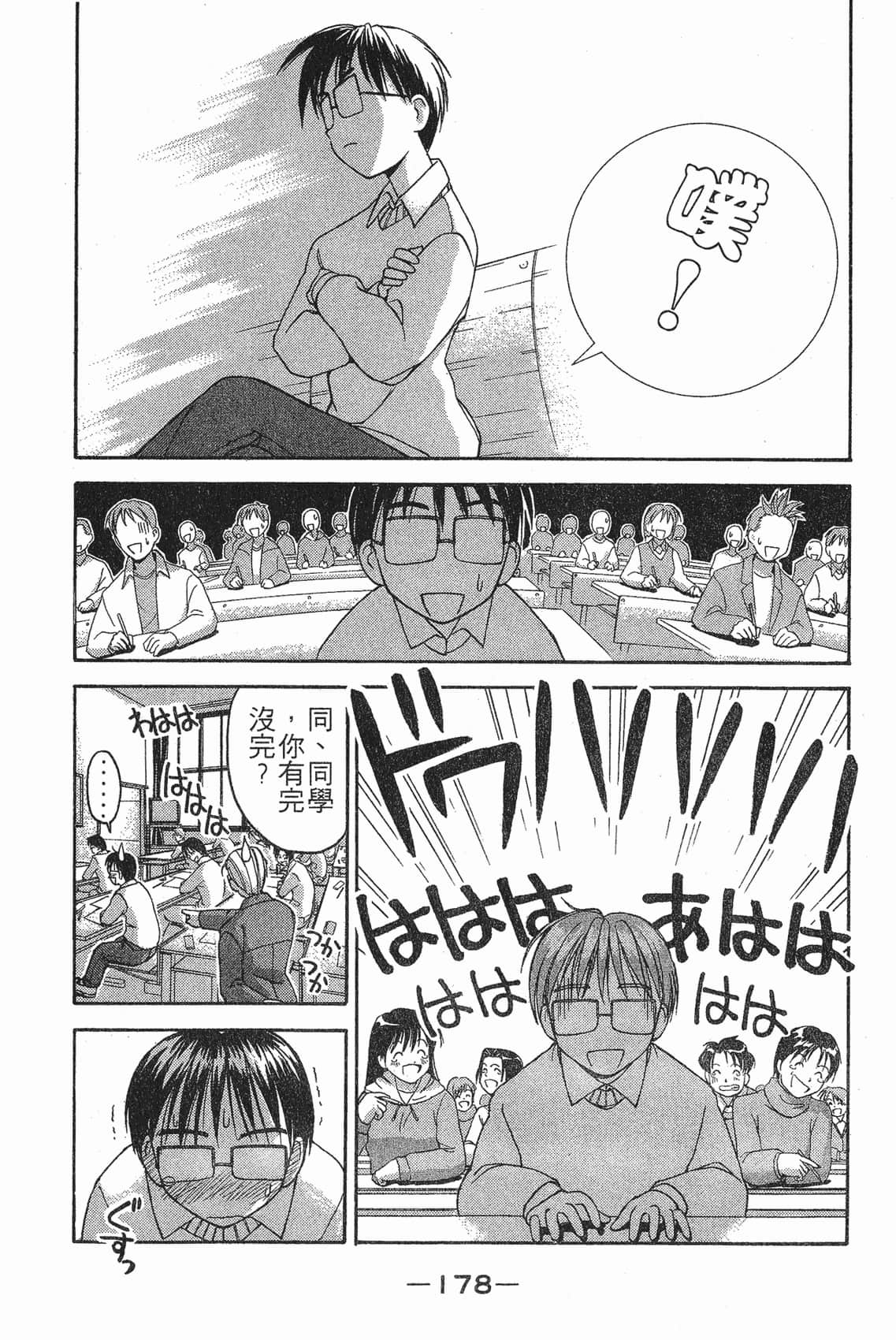 Page 179