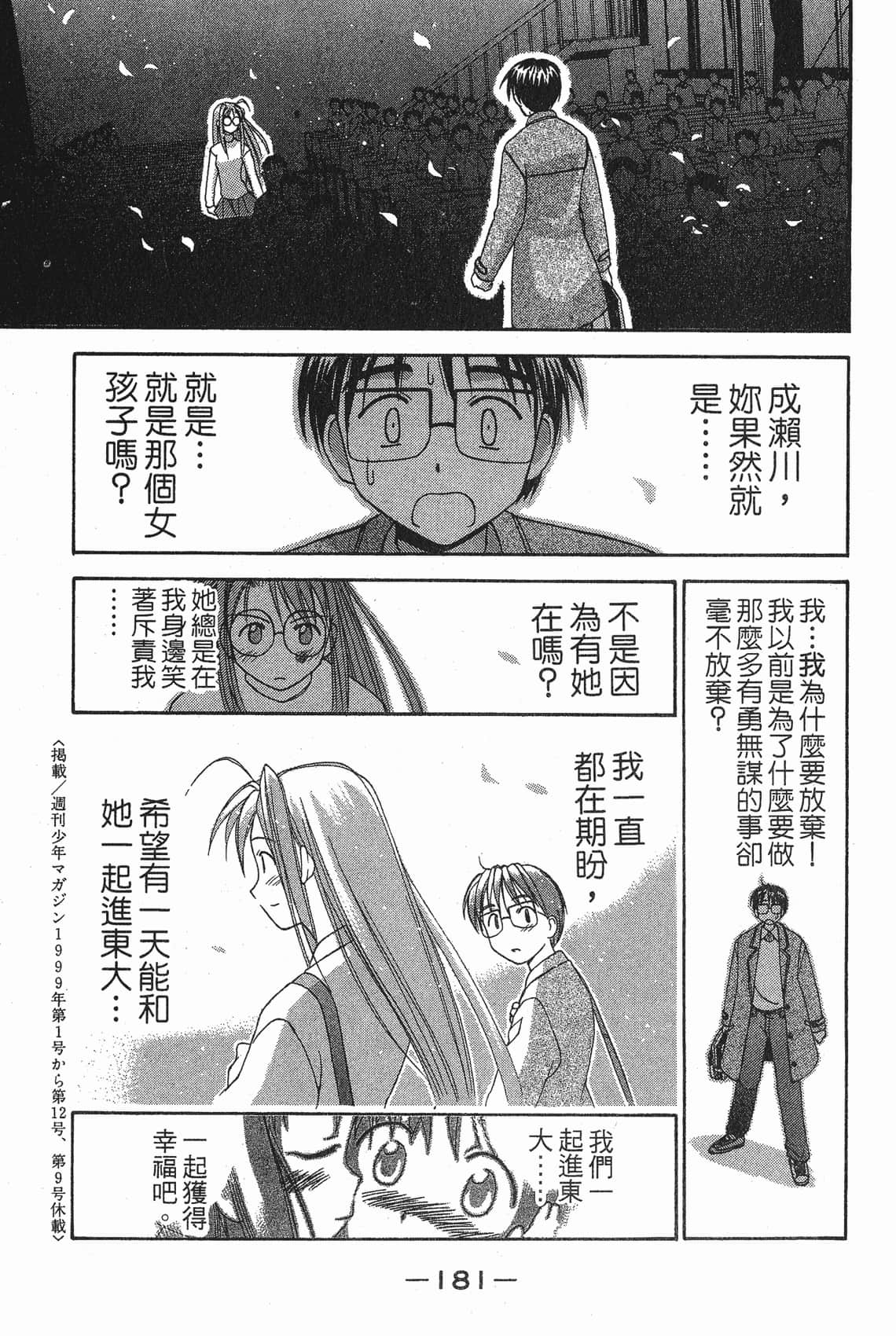 Page 182
