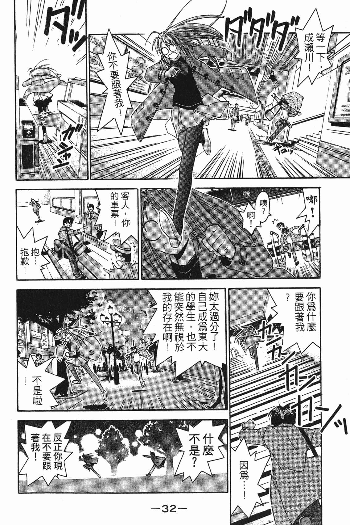 Page 33