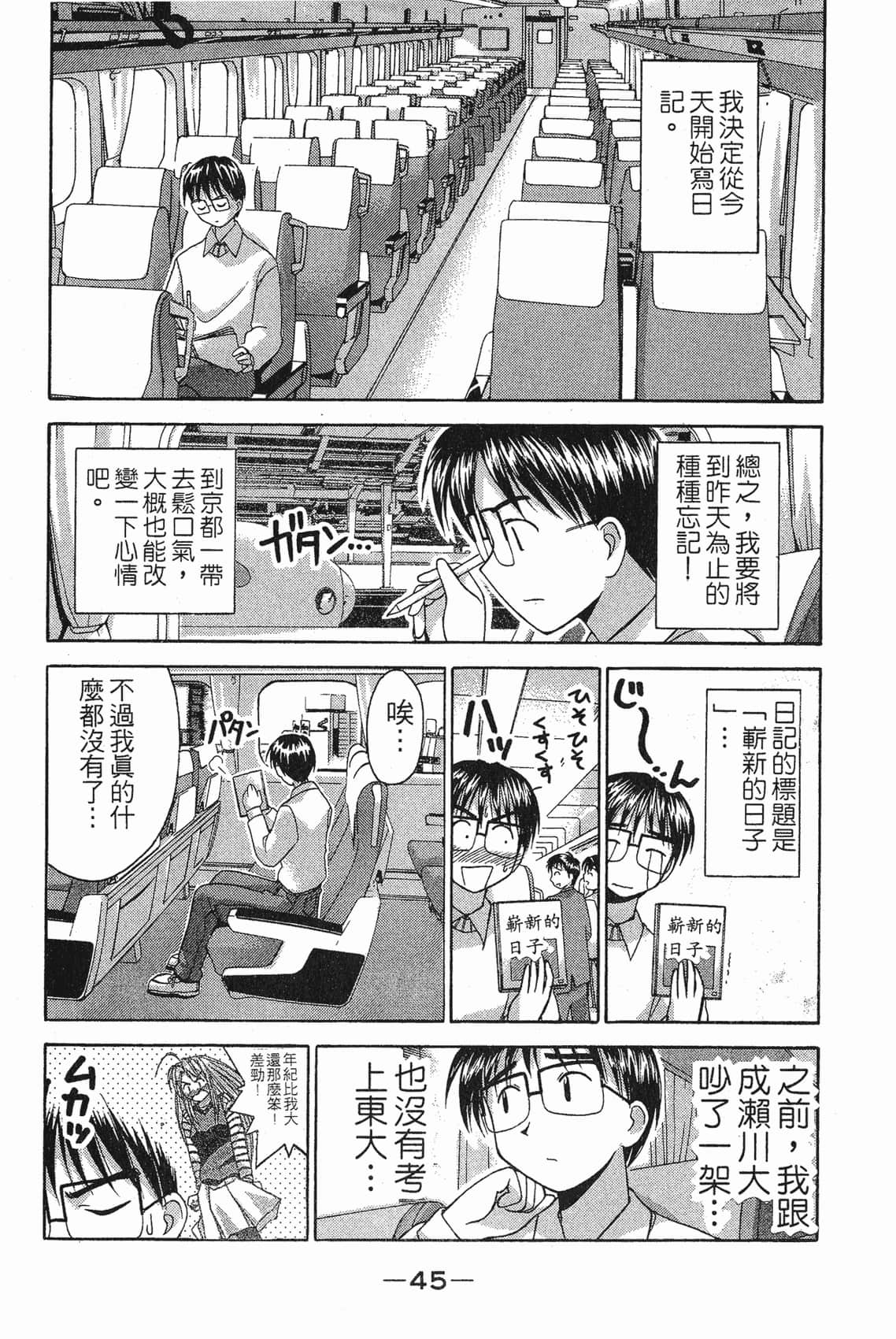 Page 46