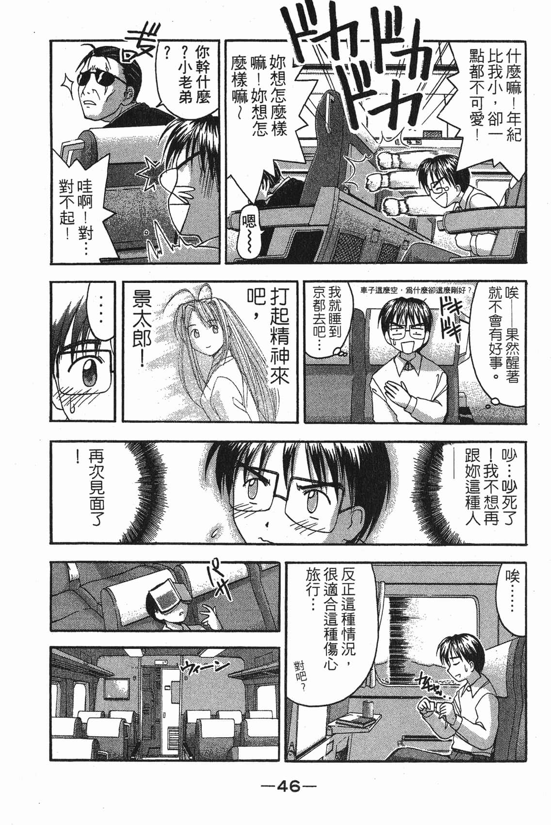Page 47