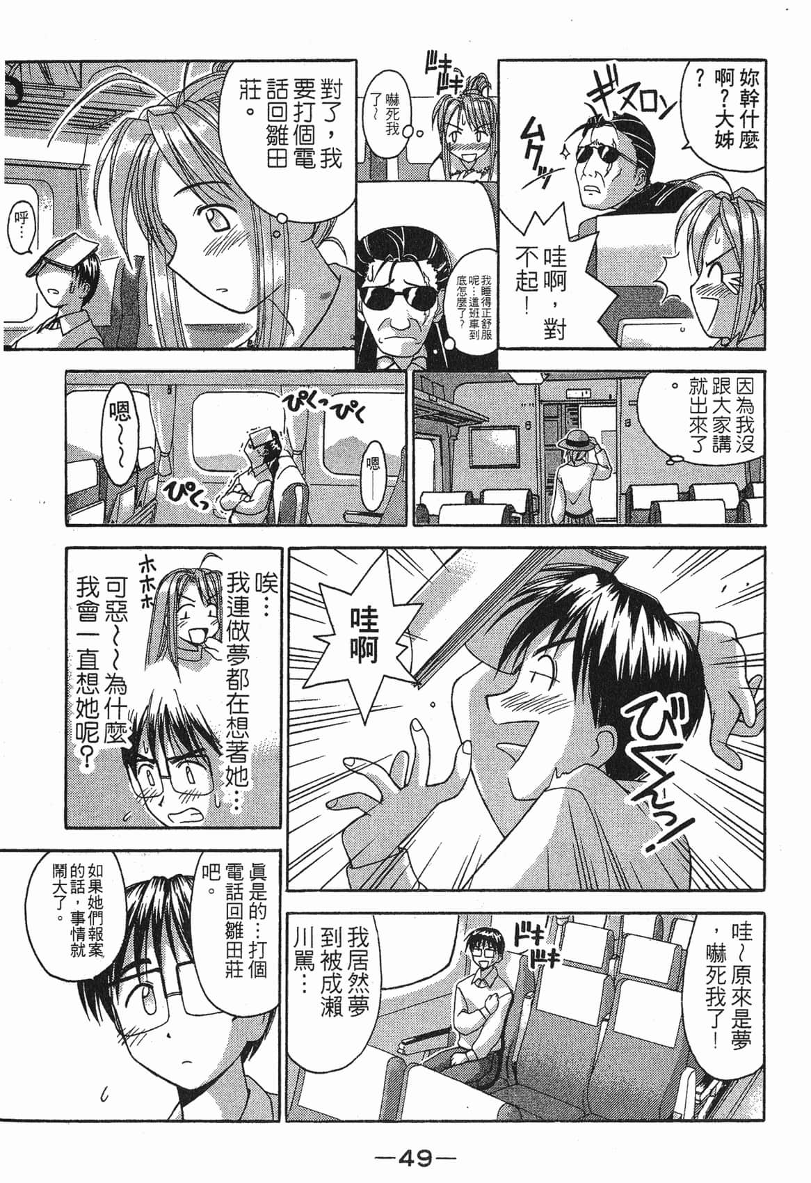 Page 50