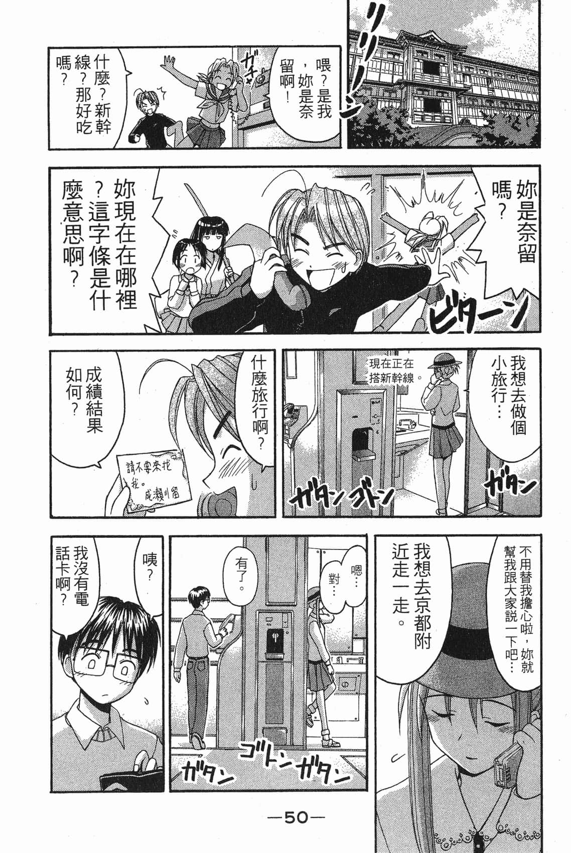 Page 51