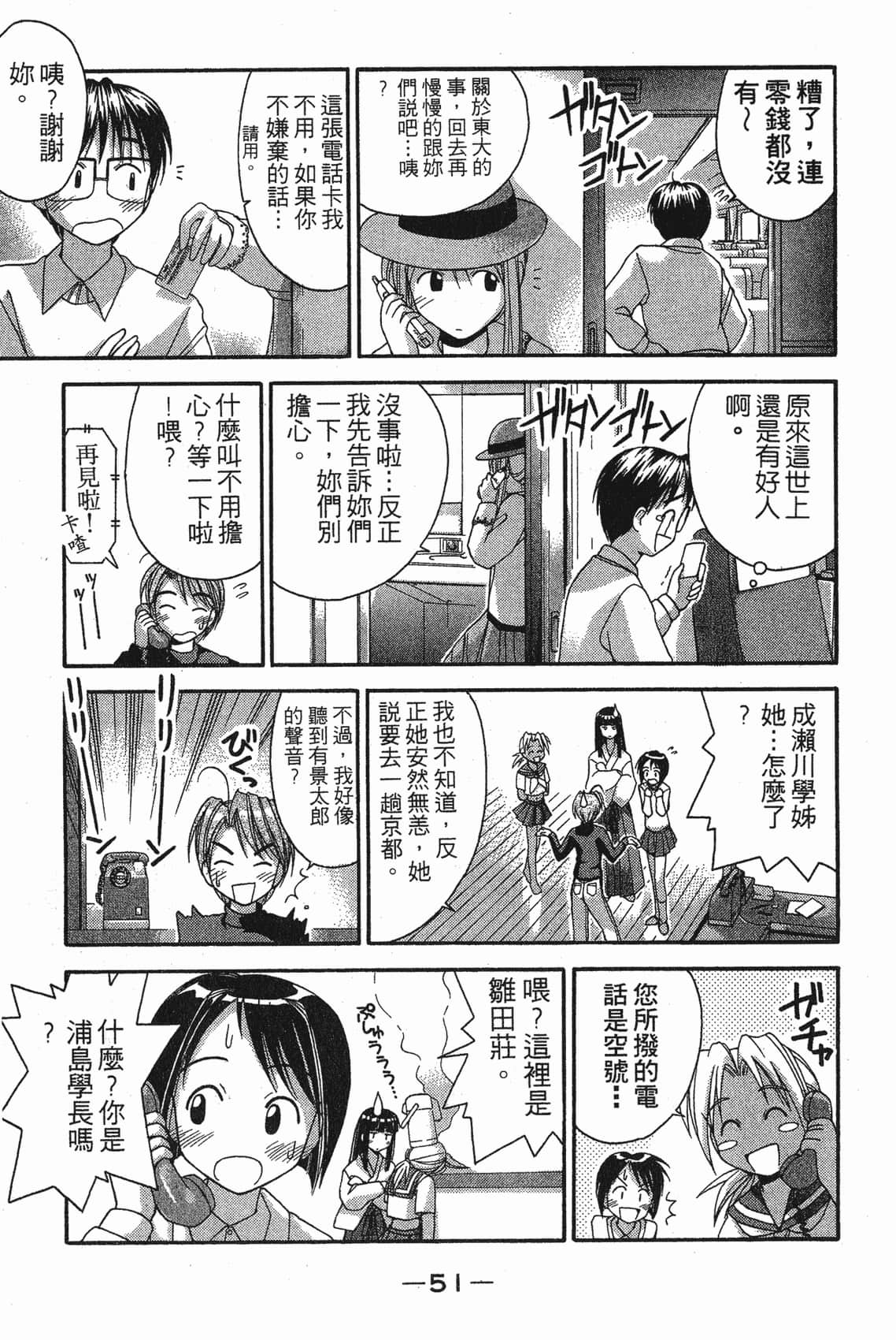 Page 52