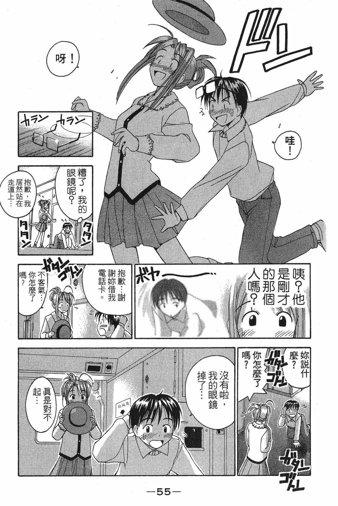 Page 56