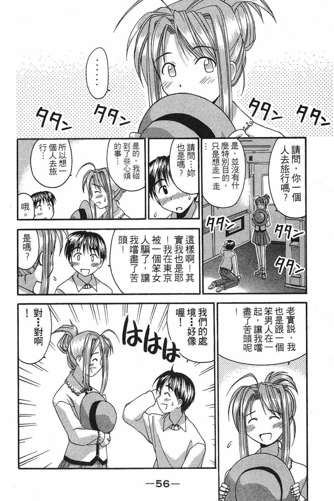 Page 57