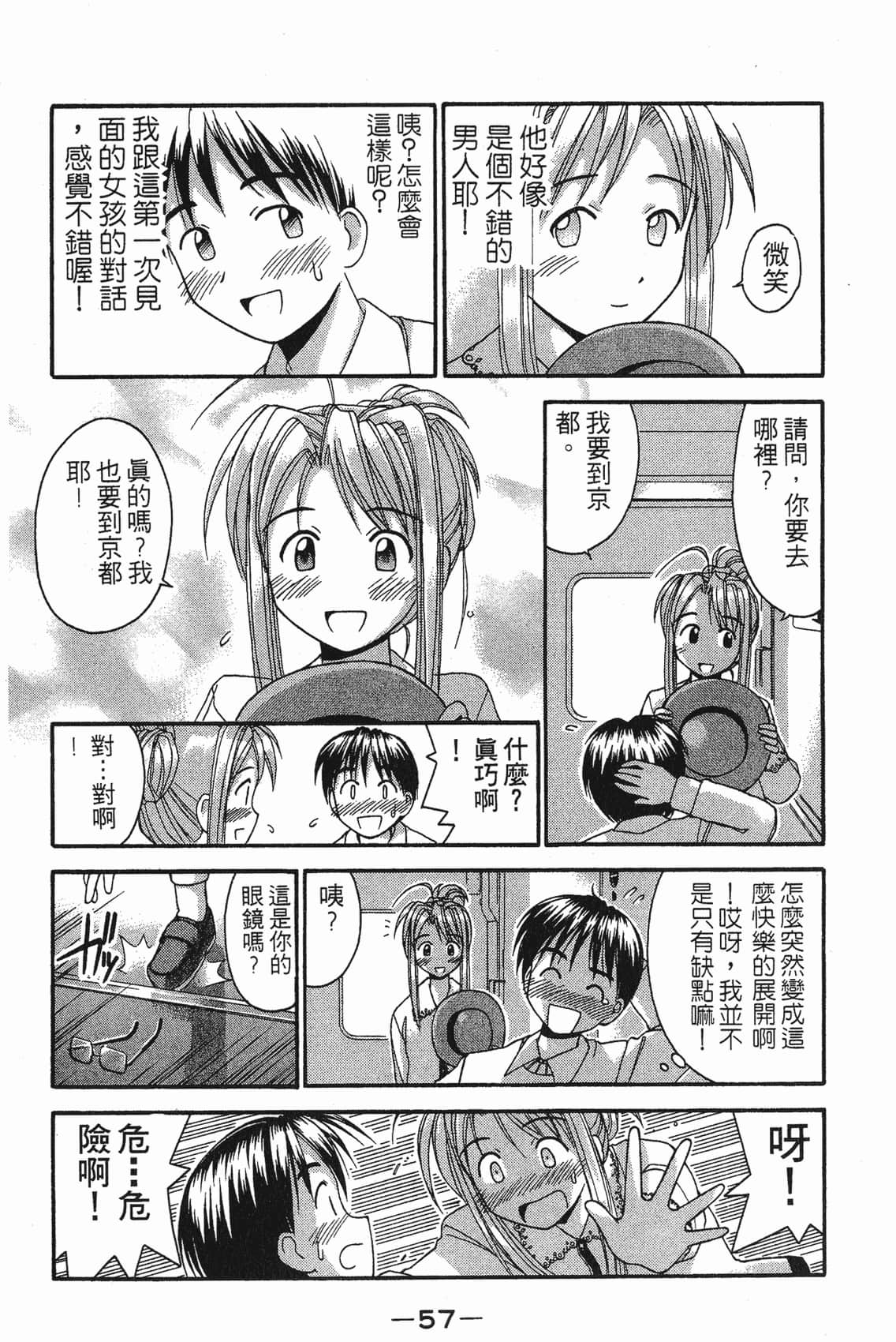 Page 58