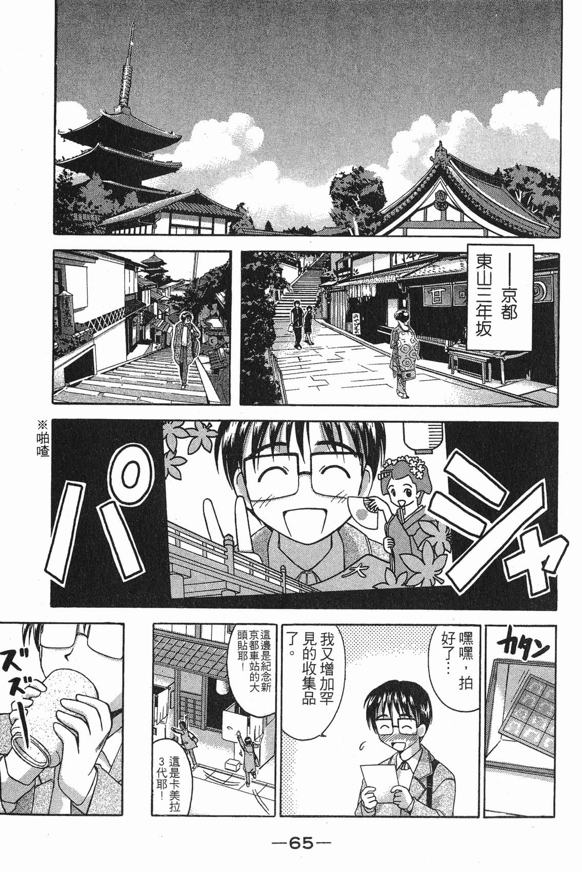 Page 66